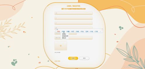 SSM與Vue.js整合開發(fā) 智能化圖書銷售商城系統(tǒng)的設(shè)計(jì)與實(shí)現(xiàn)